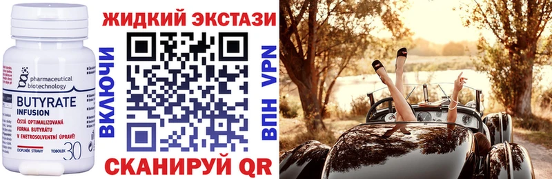 купить закладку  Балаково  Бутират оксибутират 