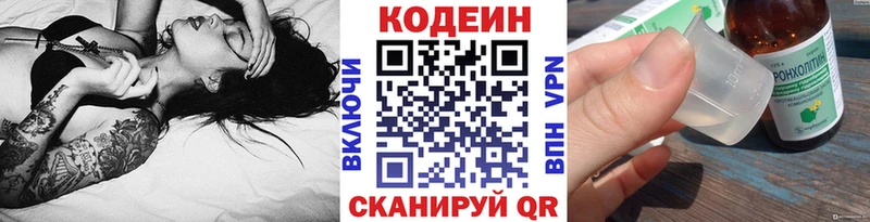 где найти Балаково Кодеиновый сироп Lean Purple Drank