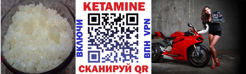 КЕТАМИН ketamine Балаково