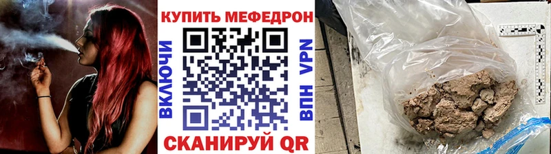 Меф мяу мяу Балаково